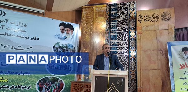 آیین افتتاحیه بیست‌ و سومین اردوی کشوری دانش‌آموزان عشایر