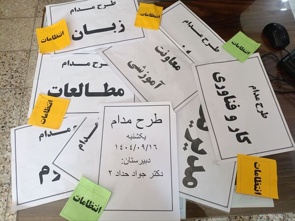 همدلی و همکاری دانش‌آموزان در اجرای طرح مدام دبیرستان دکتر جواد حداد ۲ 