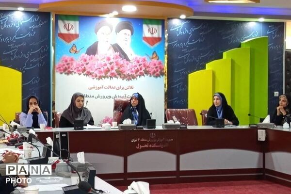 جلسه تخصصی مراقبین سلامت مدارس منطقه ۴ تهران