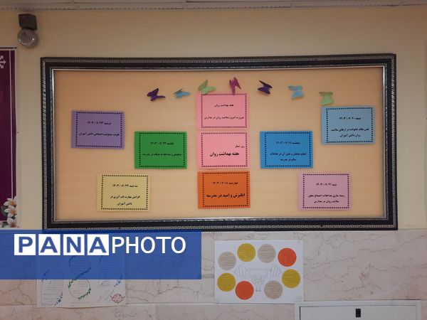 مراسم هفته بهداشت روان در دبیرستان فرزانگان استعداد درخشان ملارد