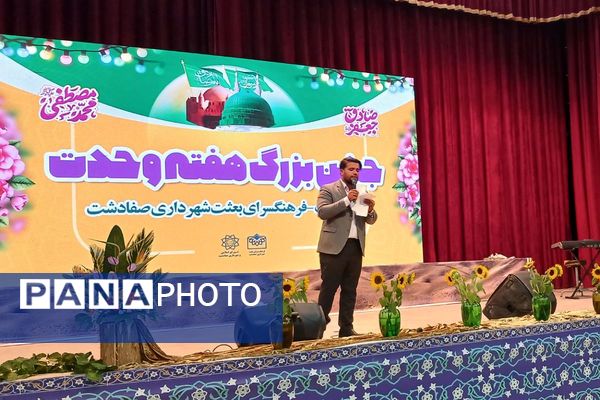 برگزاری جشن نور و معرفت؛ آیین ولادت پیامبر رحمت در فرهنگ‌سرای بعثت صفادشت 