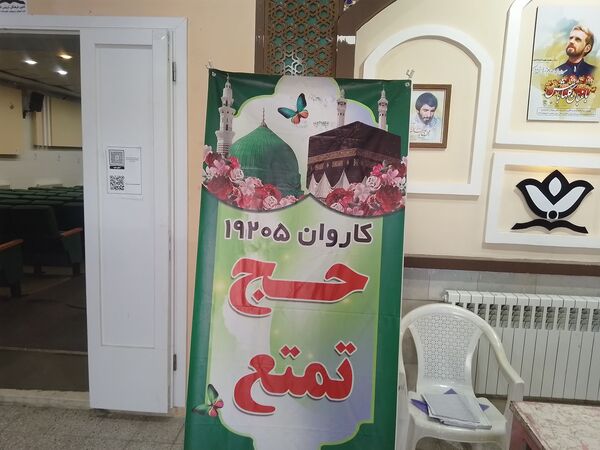 اولین جلسه هماهنگی کاروان زیارتی حج تمتع کاشمر 