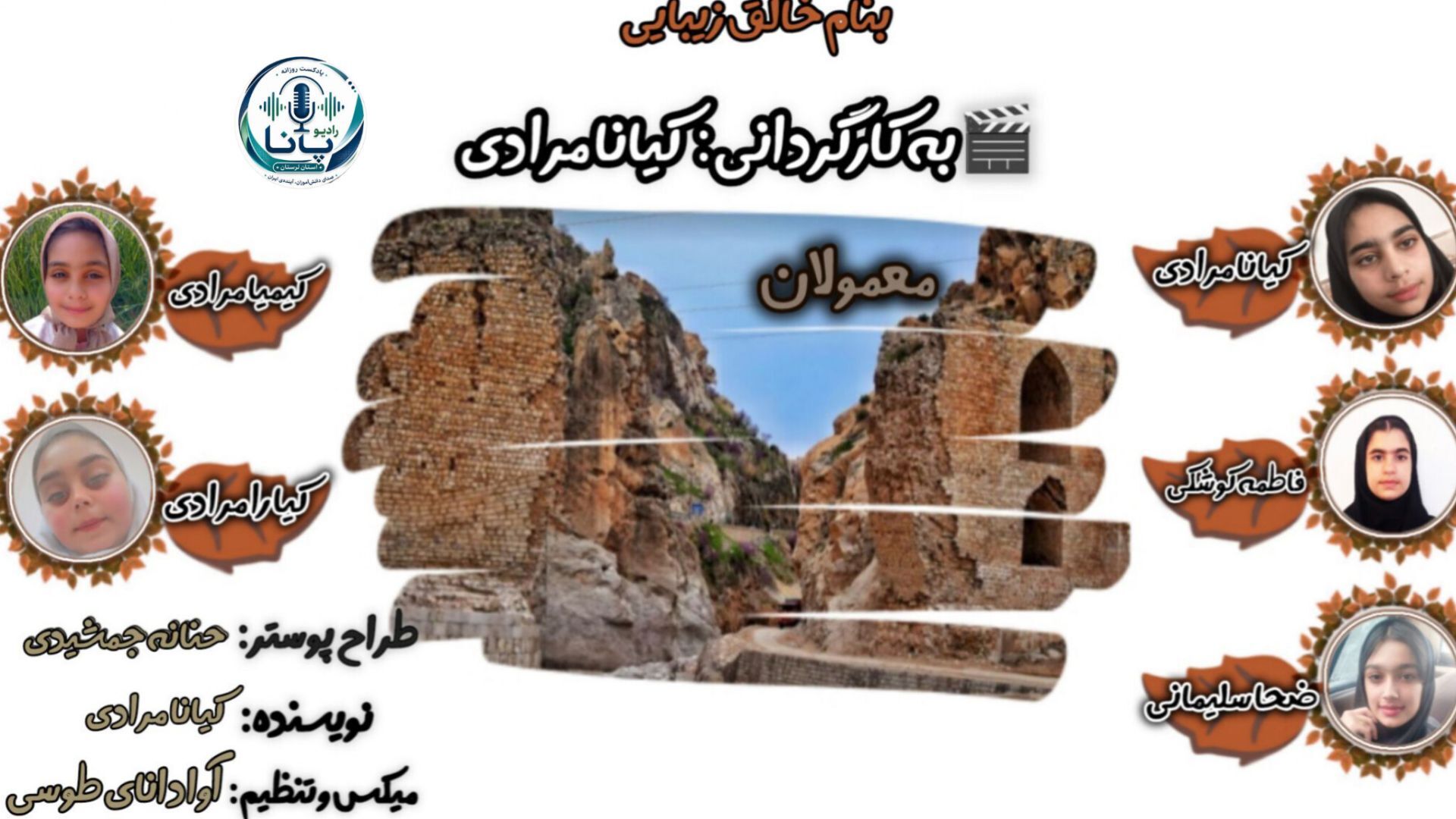 معمولان؛ نگین سبز لرستان در آغوش زاگرس