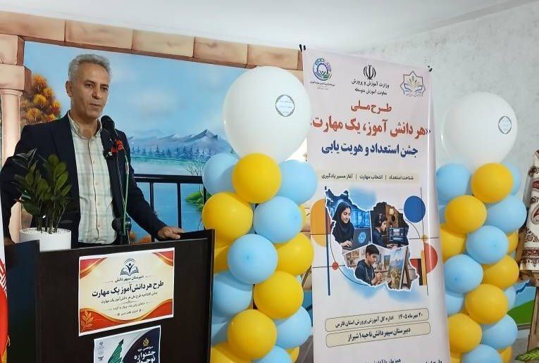 طرح «هر دانش‌آموز، یک مهارت» زمینه‌ساز کشف استعدادها و هدایت آگاهانه تحصیلی است