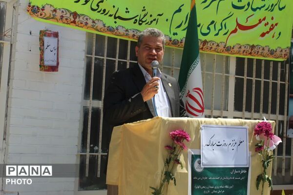 زنگ سپاس معلم در فاروج به صدا در آمد 