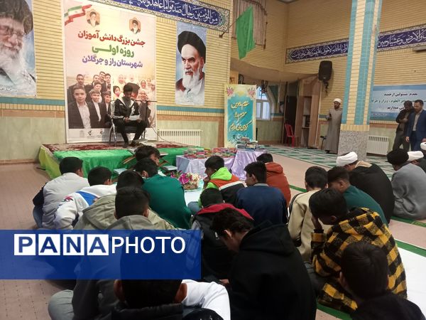 جشن روزه اولی‌های شهر راز