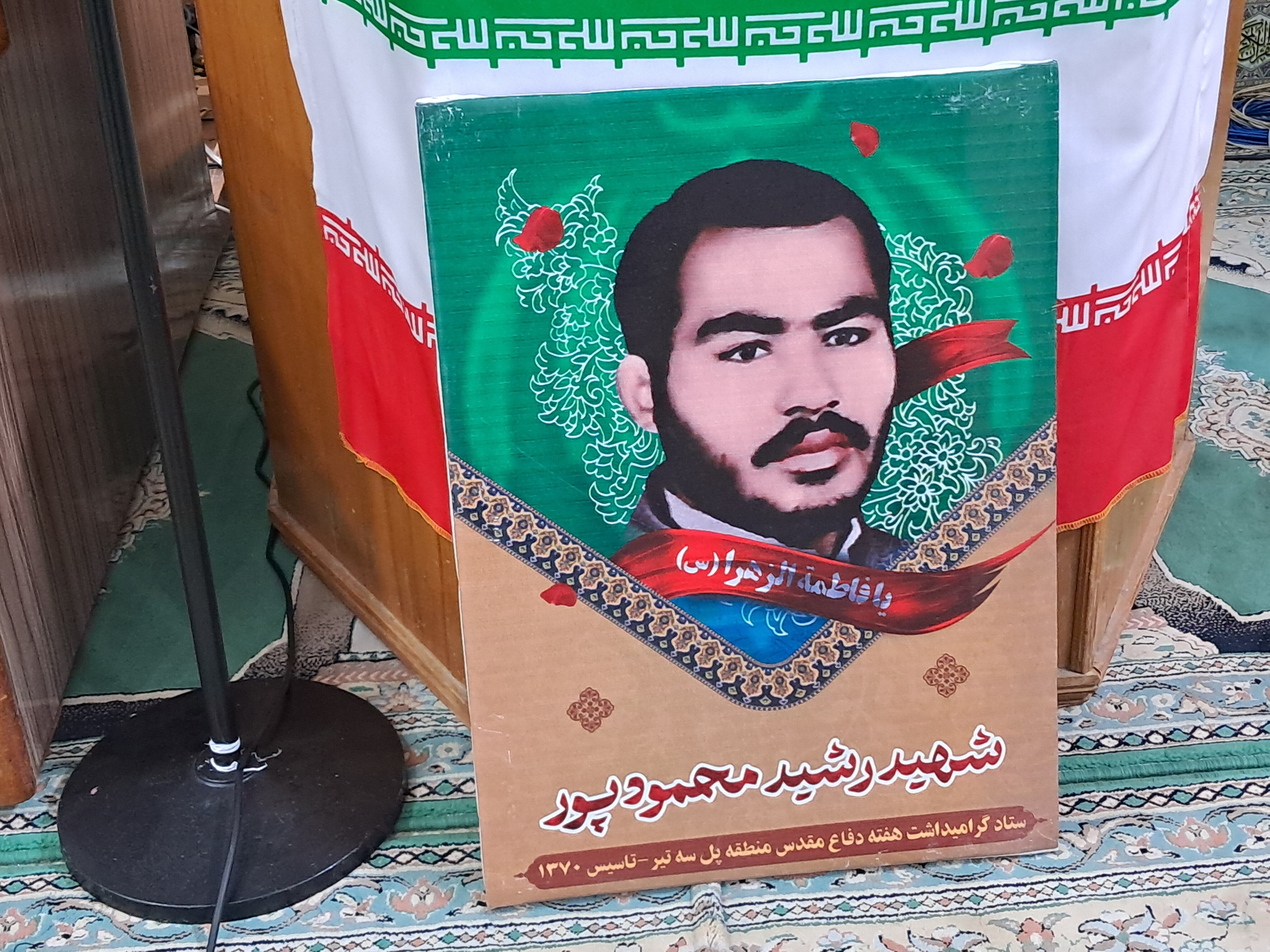 گرامیداشت شهید رشید محمدپور در قائمشهر