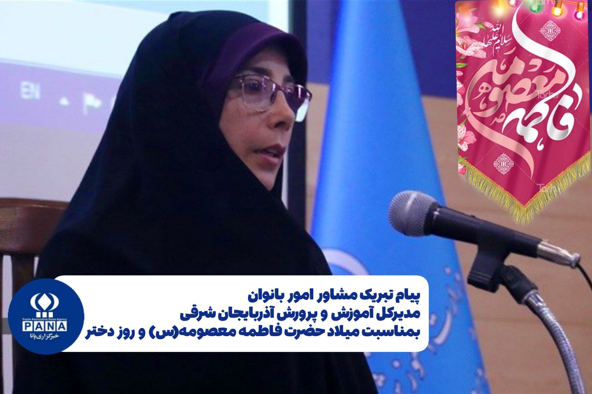 روز دختر، بهانه‌ای برای اندیشیدن به نقش دختران به عنوان معلمان، اندیشمندان و مدیران است