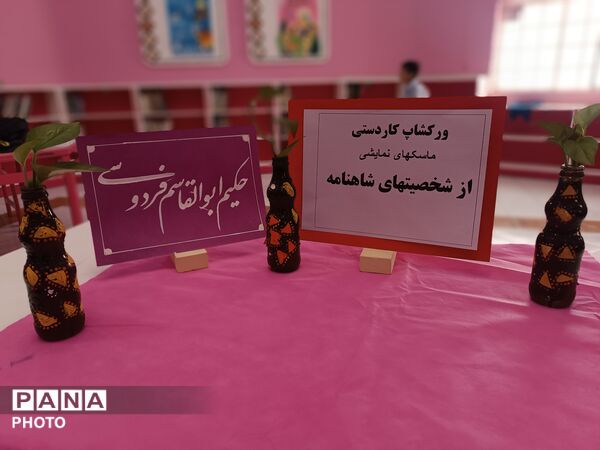 فردوسی در قاب هنر کودکان فارسان