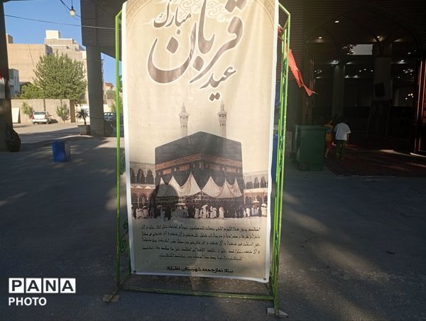 طنین دعای عرفه در مصلی نظرآباد