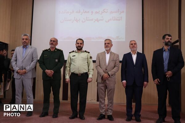 تکریم و معارفه در فرماندهی انتظامی شهرستان بهارستان