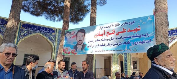 مراسم تشییع پیکر جانباز شهید علی فتح آبادی