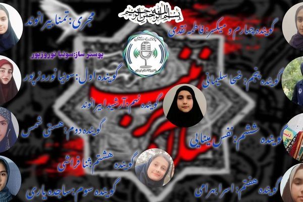  یاد و خاطره حضرت زینب کبری(س) در روز وفاتشان