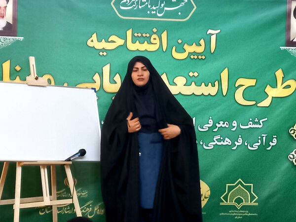 دوره استعدادیابی «مُهَنّا» در قم