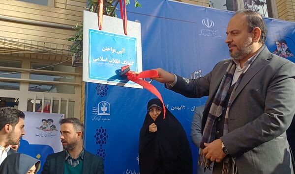 آیین نواختن گلبانگ انقلاب اسلامی