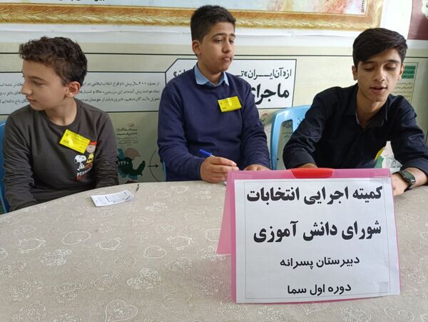 انتخابات شورای دانش‌آموزی در دبیرستان پسرانه متوسطه اول سما شهرستان کاشمر 