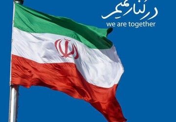 اعتقادات مردم در جنگ تحمیلی ۱۲ روزه، هزار برابر شد