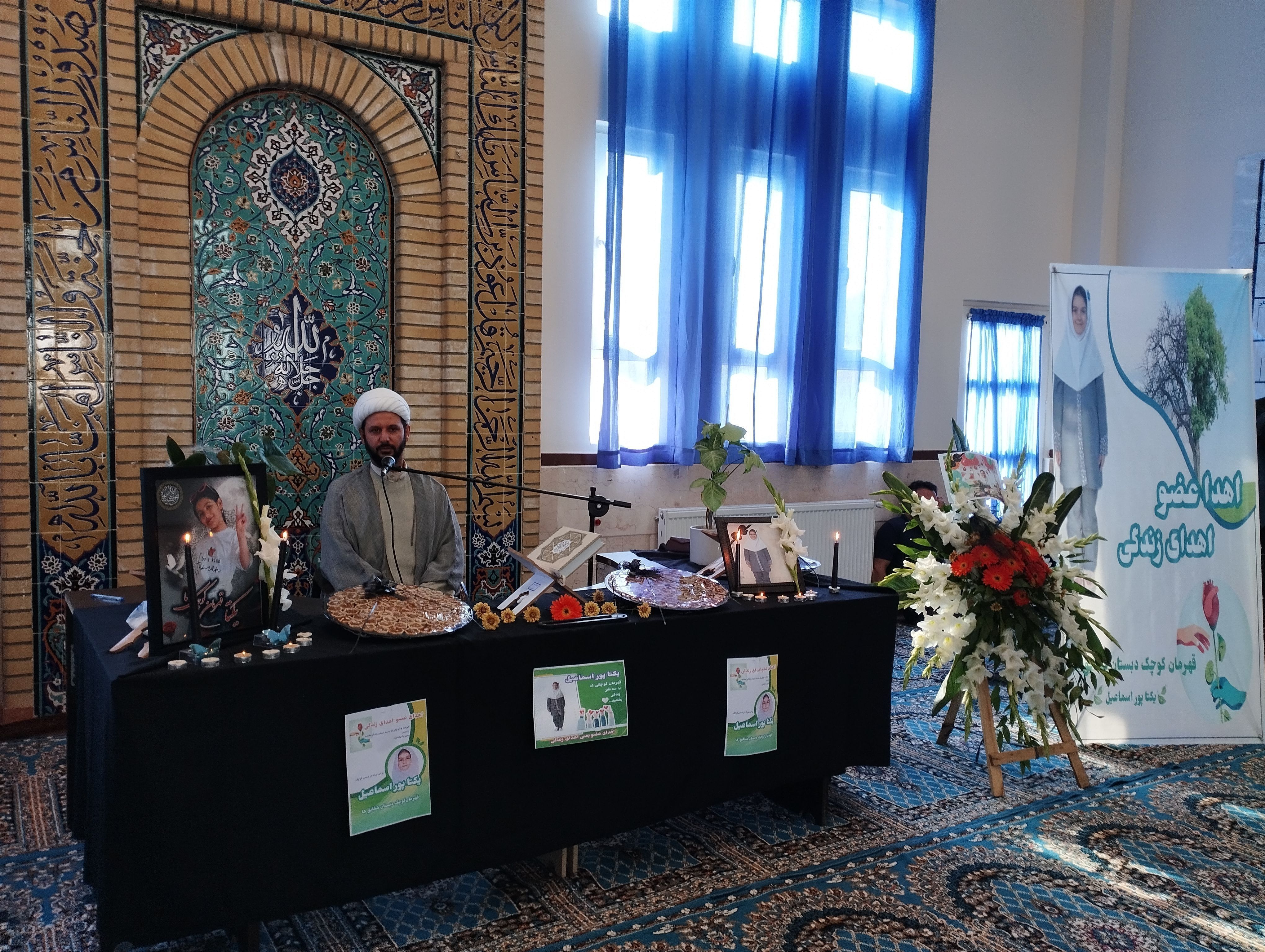 مراسم تقدیر از اهدا عضو دانش‌آموزی جان آفرین