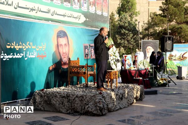 یاد و خاطره شهید پاسدار احمد عیوضی در اسلام‌شهر گرامی داشته شد