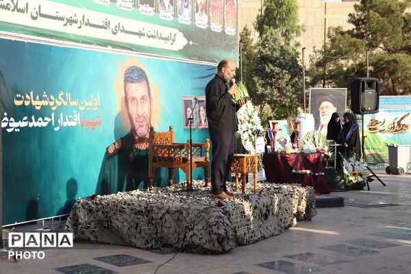 یاد و خاطره شهید پاسدار احمد عیوضی در اسلام‌شهر گرامی داشته شد