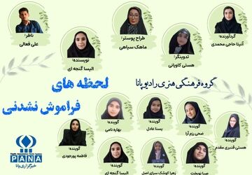 پاییز هزاررنگ و شکوفایی دوباره آموزش