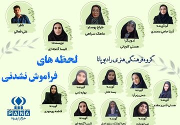 پاییز هزاررنگ و شکوفایی دوباره آموزش
