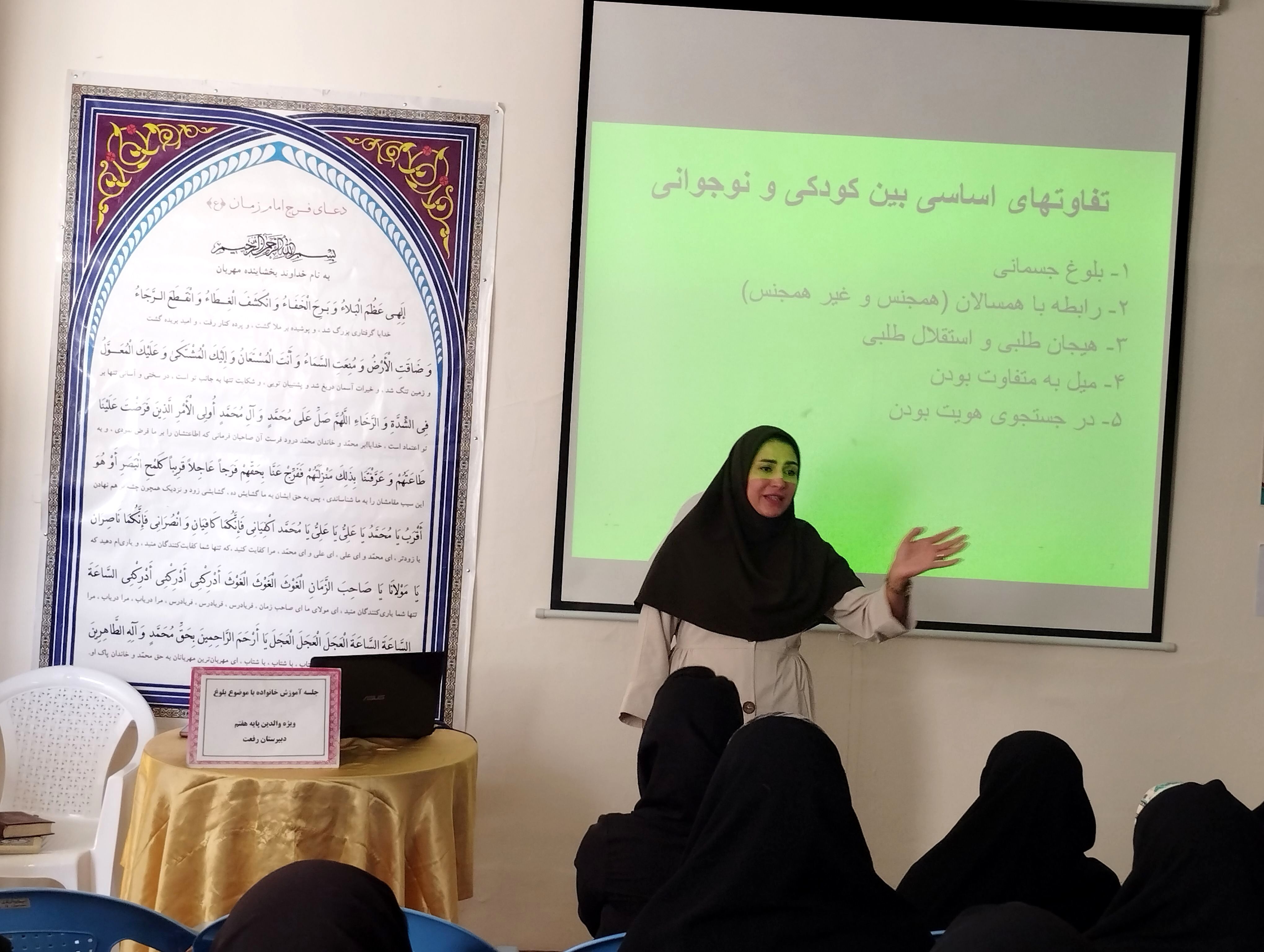 جلسه آموزش خانواده ویژه والدین پایه هفتم در کاشمر