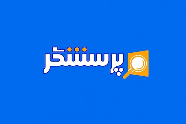ویژه‌برنامه «پرسشگر» به مناسبت هفته معلم روی آنتن شبکه آموزش