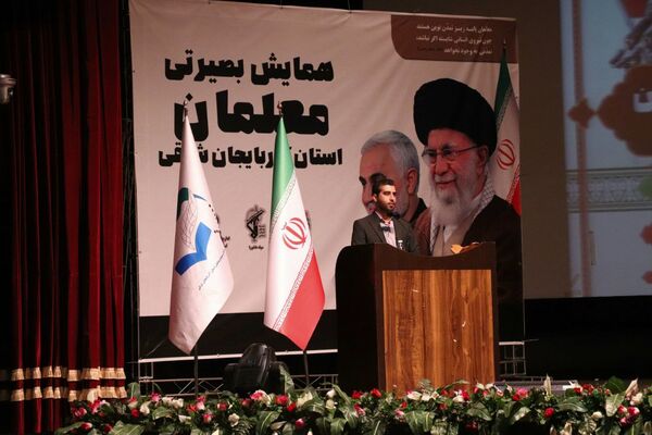 همایش بصیرتی معلمان استان آذربایجان شرقی 