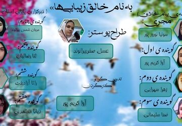 خوش‌ رفتاری کلید طلایی دوستی