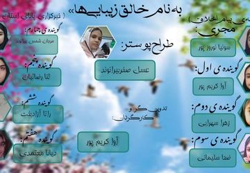 خوش‌ رفتاری کلید طلایی دوستی