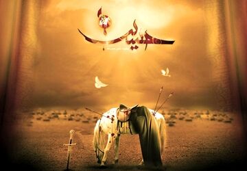 دکلمه‌ای در سوگ امام حسین (ع)