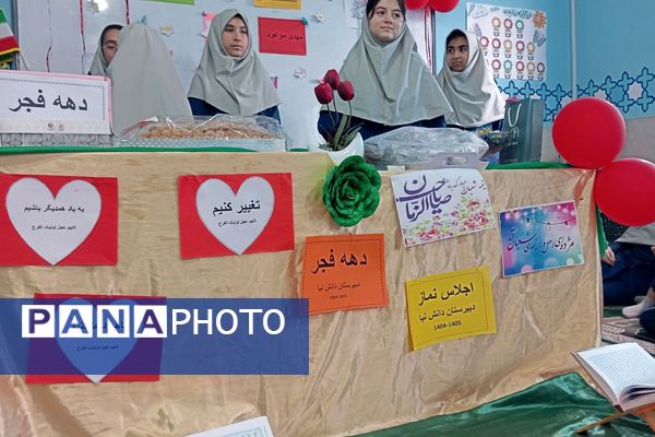 آیین گرامیداشت دهه فجر و اهدای جوایز در دبیرستان دانش‌نیا