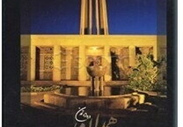 همدان؛ دروازه‌ی تاریخ مهد تمدن
