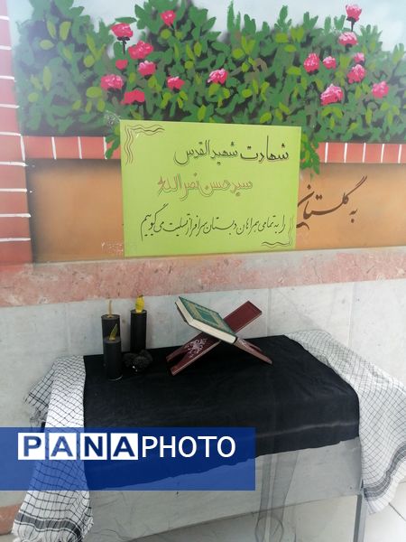 برپایی یادمان شهید مقاومت در دبستان پسرانه سرافراز ناحیه۷ 