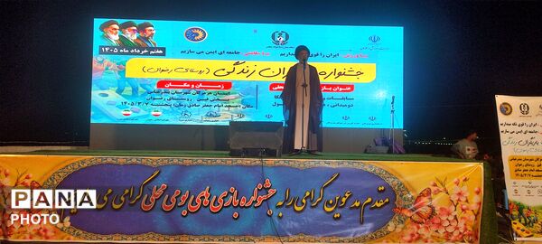 جشنواره «یاری‌گران زندگی» در رضوان