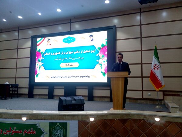 آیین تجلیل از دانش‌آموزان برتراستانی و کشوری در پژوهش سرای دکتر حسابی شهرستان قدس 