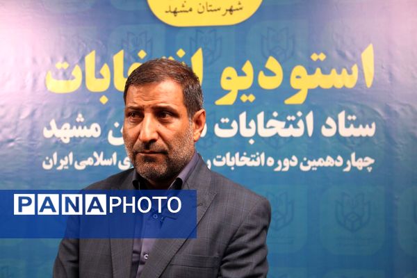 اتاق کنترل وضعیت ستاد انتخابات شهر مشهد