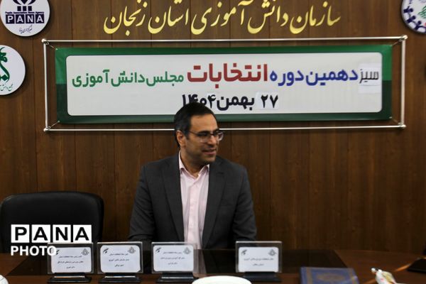 سیزدهمین دوره انتخابات شورای دانش‌آموزی پسران استان زنجان