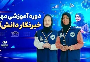 مشق خبر در کلاس خبرنگاری پانا پلاس