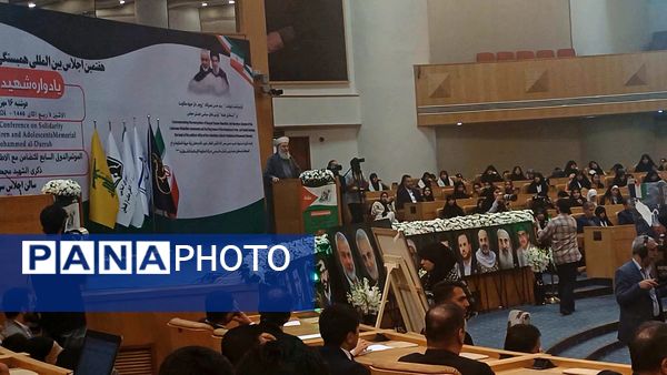 هفتمین اجلاس بین‌المللی همبستگی با کودکان و نوجوانان فلسطینی