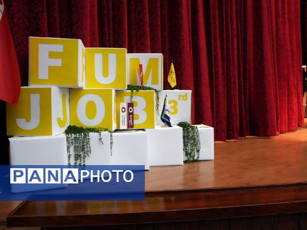 چهاردهمین جشنواره دانشگاهی حرکت در دانشگاه فردوسی 