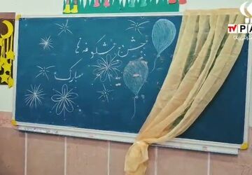 جشن شکوفه‌ها در مدرسه باهنر مروست برگزار شد