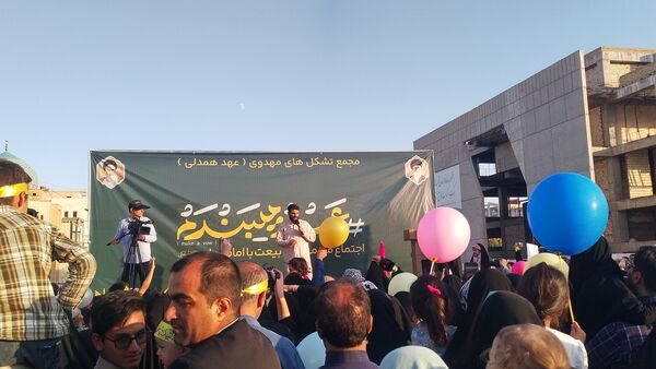 جشن مردمی بیعت به‌مناسبت اغاز امامت حضرت مهدی (ع)