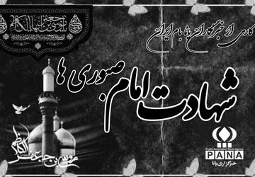 امام کاظم؛ امام صبر و مظلومیت در گذر تاریخ