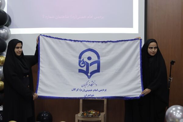 مراسم استقبال از نودانشجو معلمان واحد شهرستان علی آبادکتول