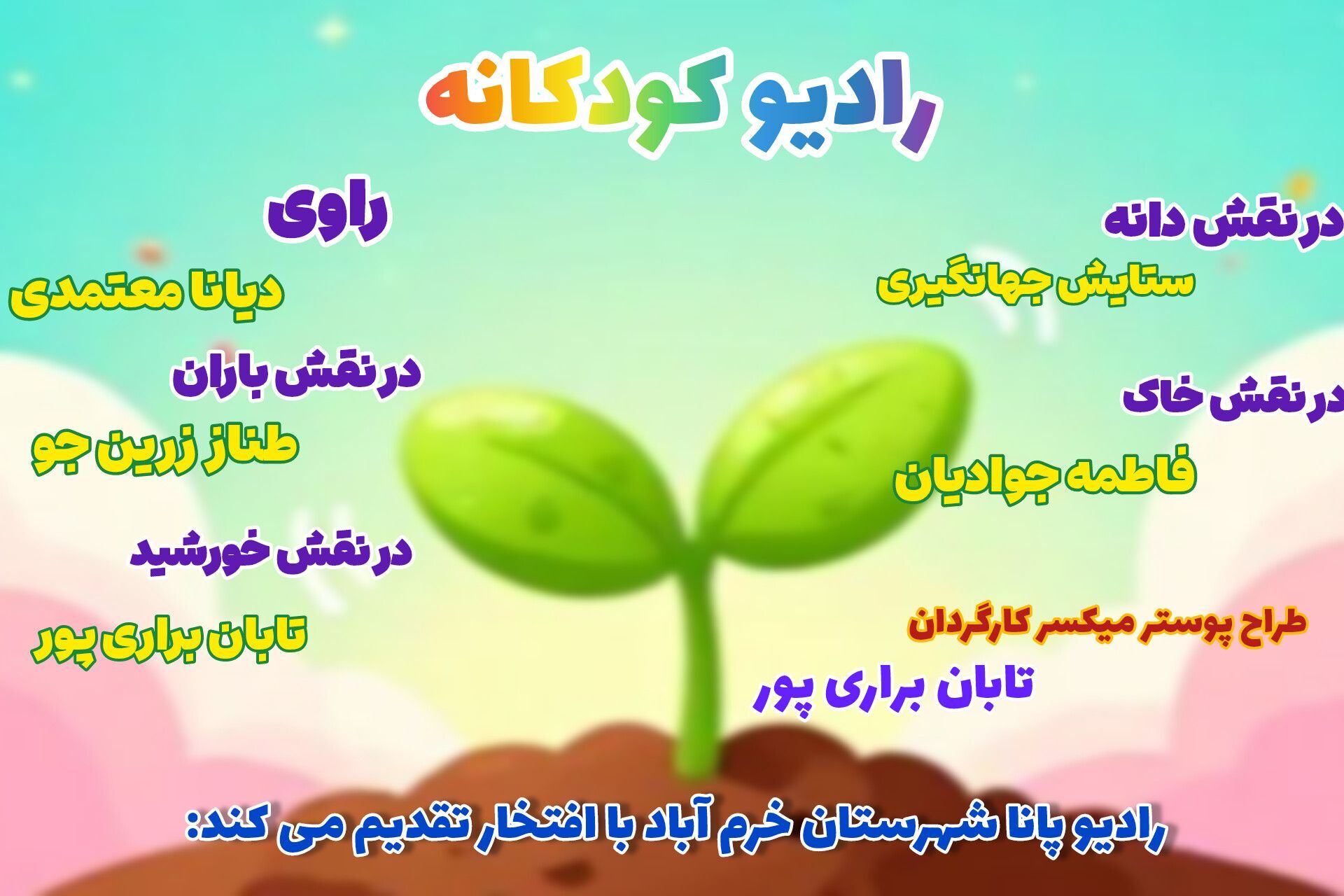 دانه‌ای که باور کرد، داستانی درباره امید و رشد