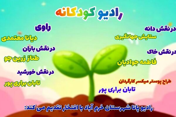 دانه‌ای که باور کرد، داستانی درباره امید و رشد