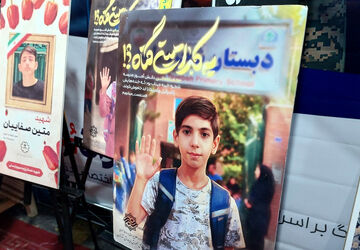 موکب فرهنگی آموزش و پرورش شهر تهران در میدان انقلاب همچنان فعال است