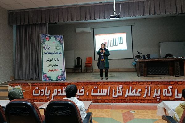 توانمندسازی یاورمربیان پسر مقطع ابتدایی در ناحیه چهار شیراز 